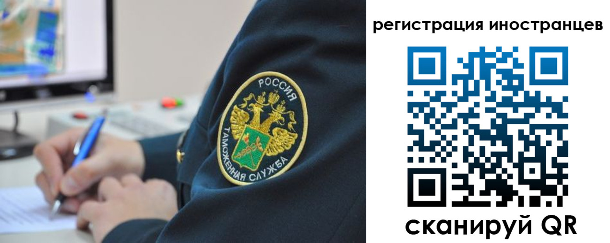 прописка для школы в Кусе