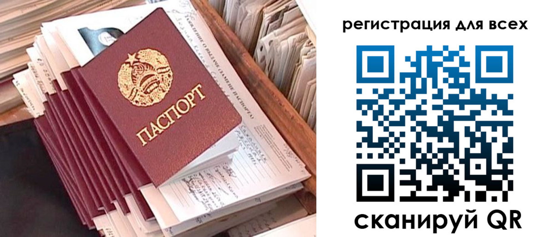 временная регистрация для школы в Кусе