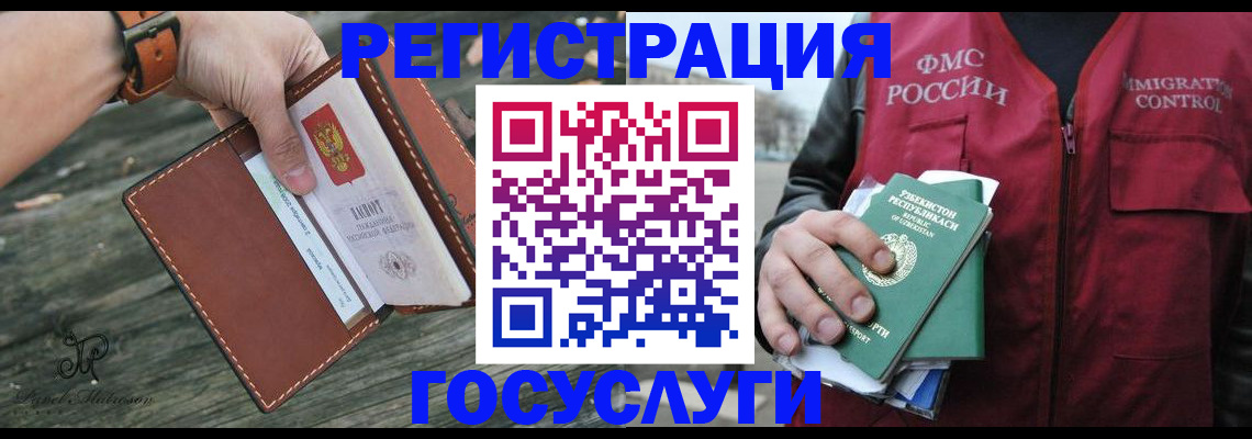 регистрация для школы в Кусе