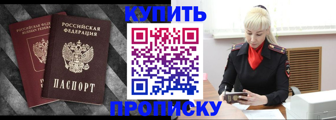 где прописаться в Кусе