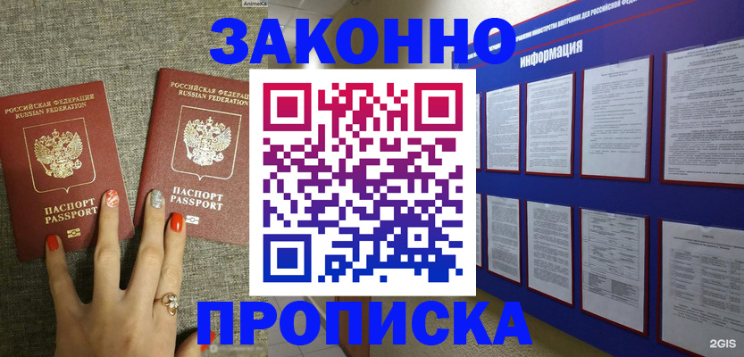 найти адрес прописки в Кусе