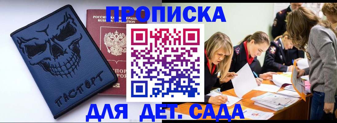 прописка в квартире в Кусе